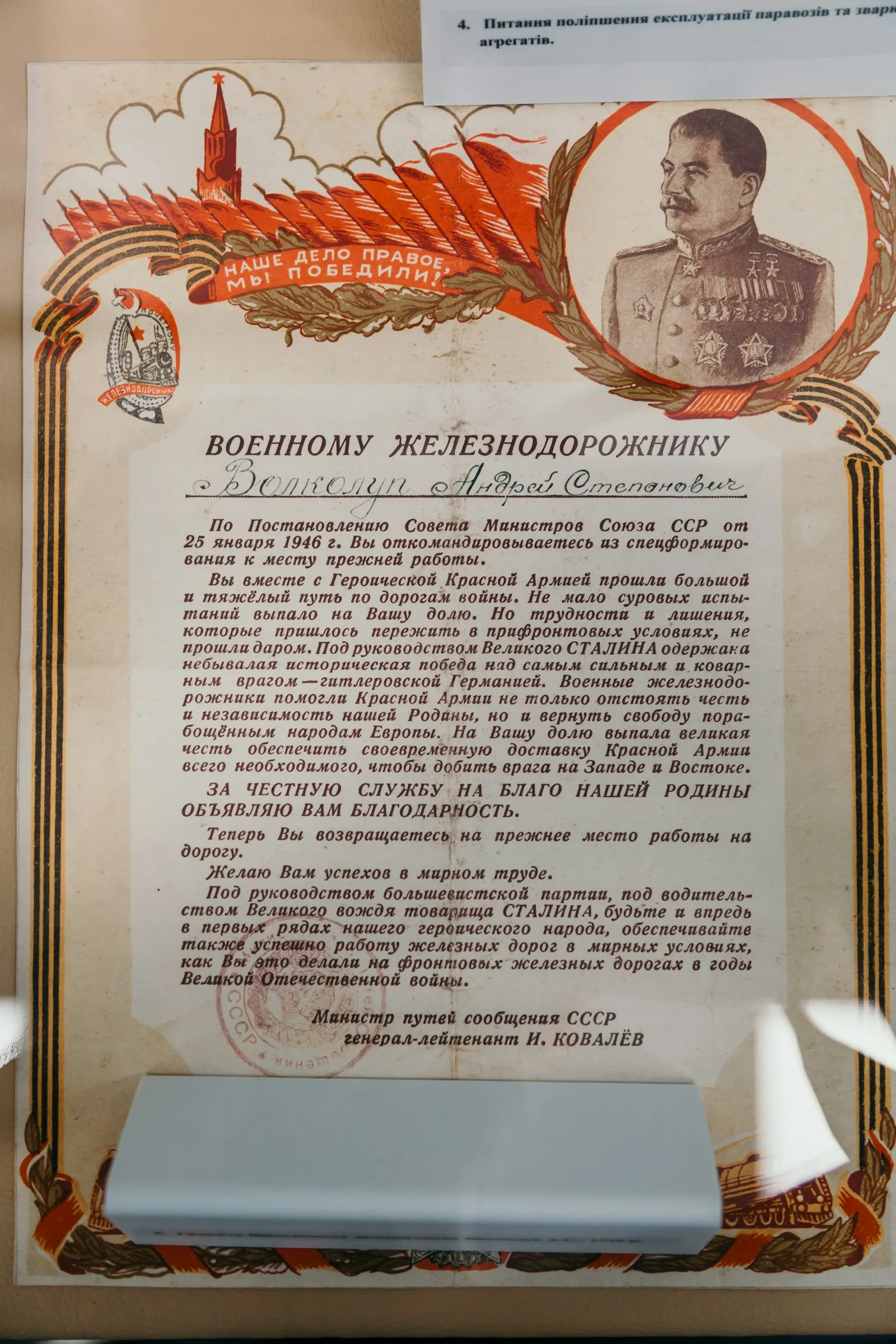 Общий вид экспоната.